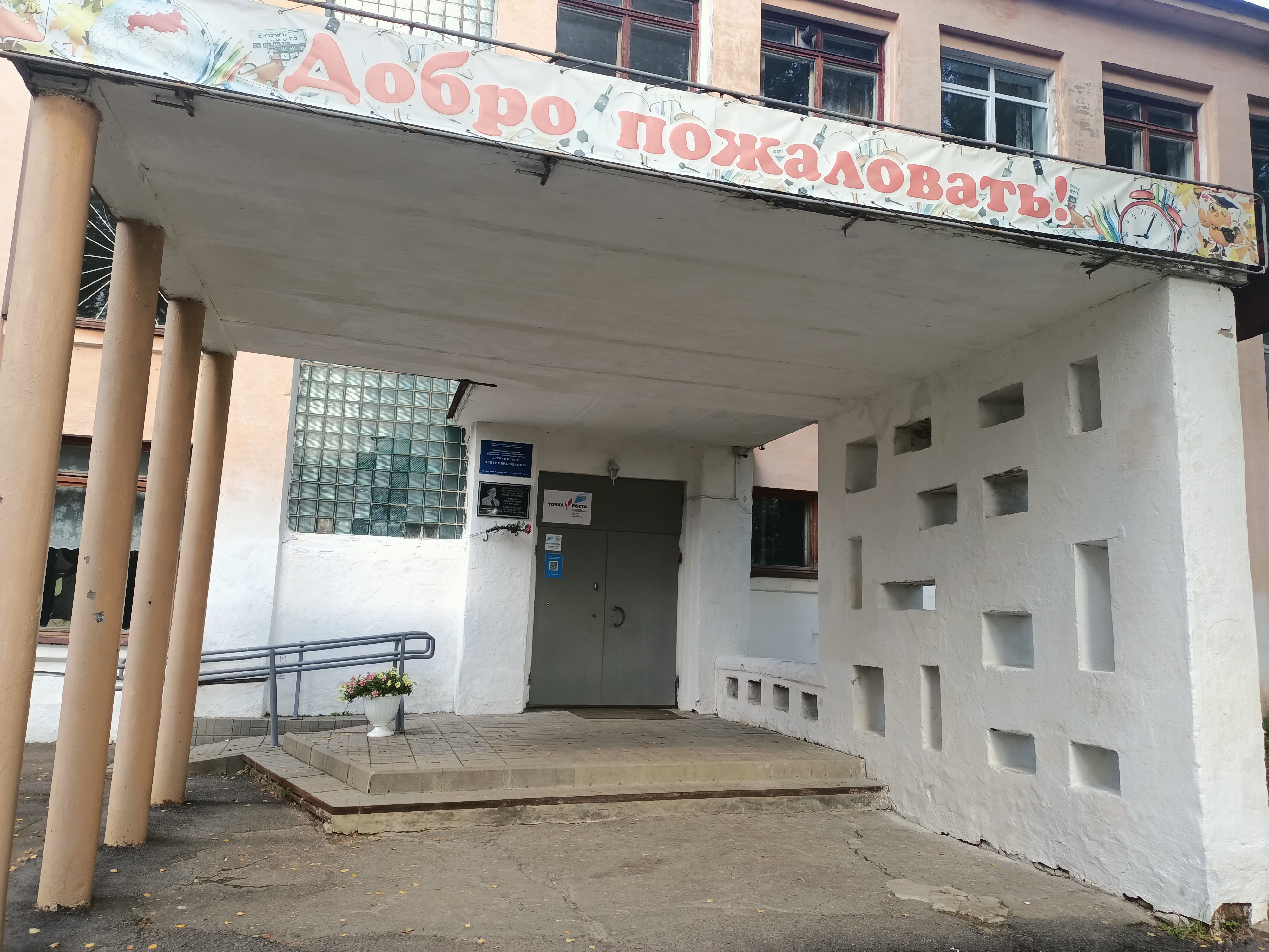 Фасад здания